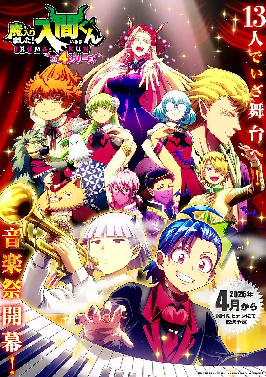 山谷祥生新动漫入间同学入魔了第四季
