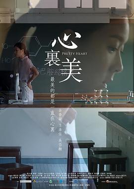 吴家伟导演电视剧心里美