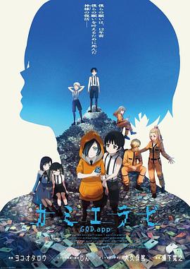 濑下宽之导演动漫神选第二季